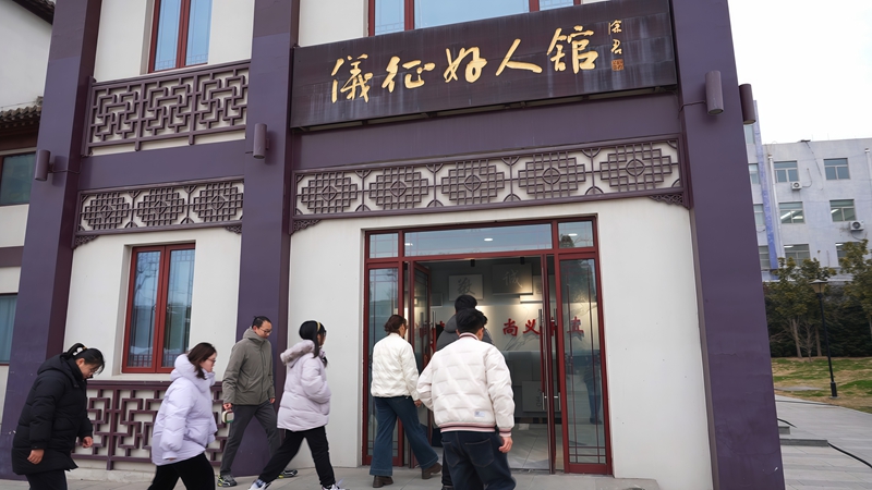 江苏省扬州市仪征好人馆(仪征市文明办供图).jpg 江苏省扬州市仪征好人馆(仪征市文明办供图).jpg