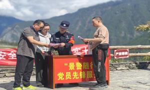 以旅游警务为笔,勾勒平安画卷