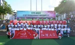 绿茵逐梦践初心 红色精神育新苗 ——“青年红色筑梦之旅”足球夏令营圆满落幕