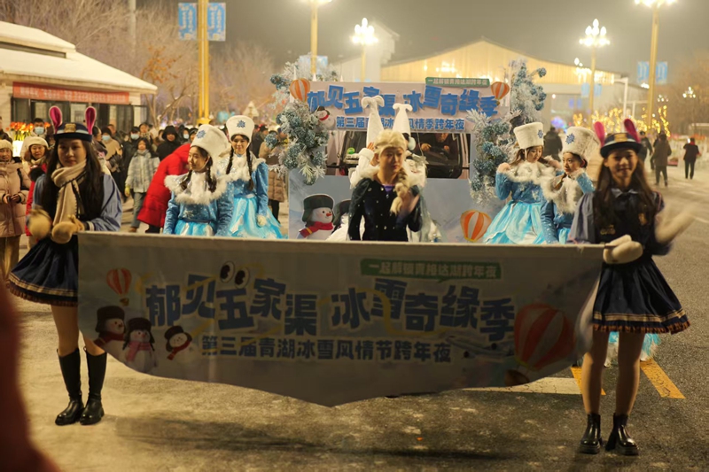 1月1日，新疆生产建设兵团第六师五家渠市青格达湖国家级旅游度假区，花车巡游项目吸引游客驻足观看。 杨生福 摄.jpg