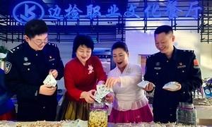 开山屯边检站联合龙井市河西社区开展“腊八话团圆·警民一家亲”主题活动