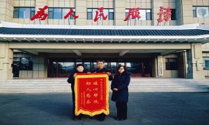 开山屯边检站获赠社区“助人为乐”锦旗