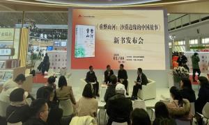 《重整山河：沙漠边缘的中国故事》新书发布会在北京成功举办