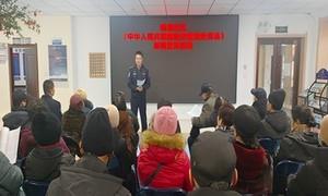 新法护航平安 普法浸润民心