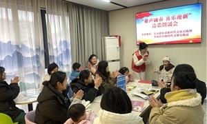 车站社区开展农家书屋“童声诵春 喜乐迎新”诗歌朗诵会活动