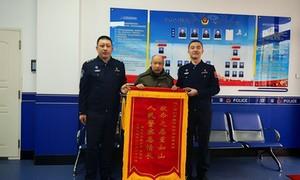 老人晕倒命悬一线 民警紧急救助获赠锦旗