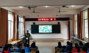 法护寒假 安全“童”行