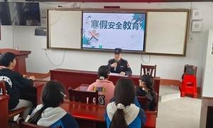 安全守护“不打烊” 筑牢寒假“安全线”