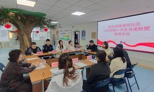 党建联建聚合力 警社同心筑平安