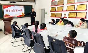 十四道沟边境派出所开展“开学法治第一课”活动