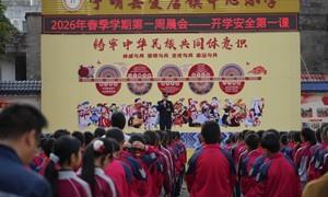 开学第一课，勇敢向校园霸凌说“不”！