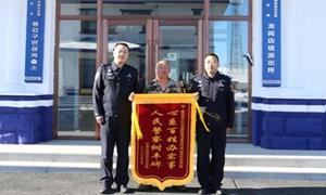 三十载离散终团圆 戍边民警暖民心