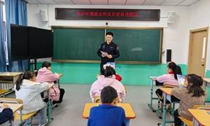 反诈宣传进校园 守护成长“警”相随