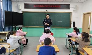 反诈宣传进校园 守护成长“警”相随