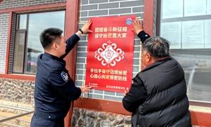 普法宣传进乡村 国家安全入民心
