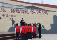 边境安全课 有国才有家
