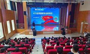 国家安全进校园 守护边疆护成长