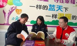 书香润警社 共读守边疆