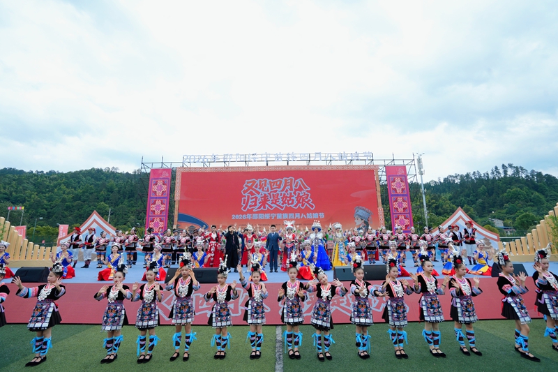 2026年邵阳绥宁苗族四月八姑娘节活动场景.jpg