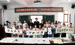 诗词润童心 经典伴成长
