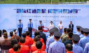 吉林省首个口岸“新时代文明实践基地”在古城里口岸揭牌启用