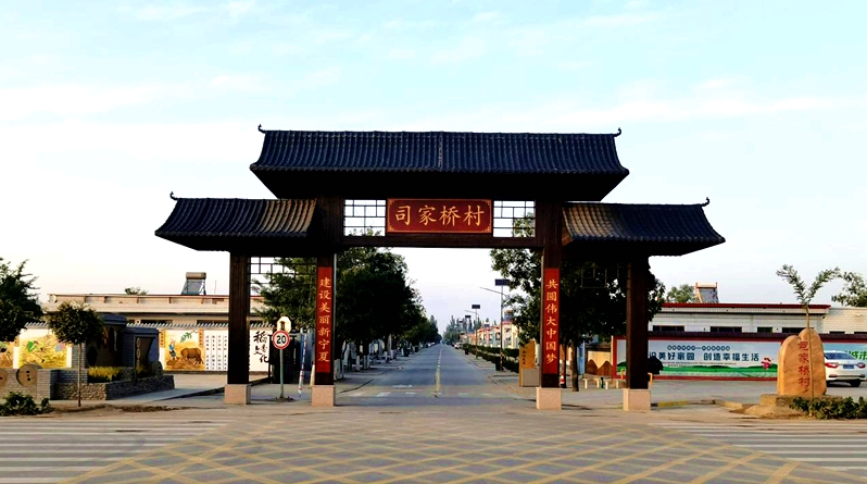 2023年7月5日 拍摄地点：司家桥村村口 美丽宜居的司家桥村.jpg