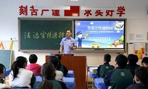 护航青春不“毒”行