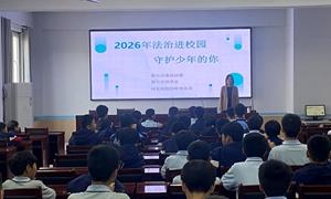 邢台市法学会走进山区学校送法助学