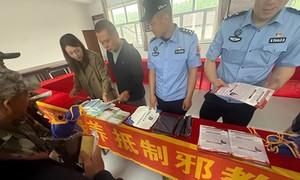 科普反邪筑平安 义诊惠民暖民心