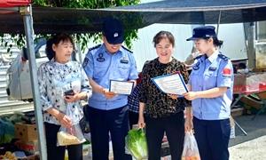 赶集法宣守护百姓“钱袋子”