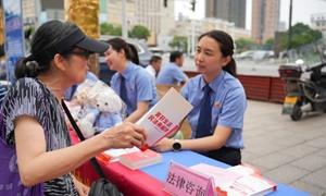 “典”亮法治征程 护航高质量发展