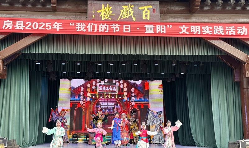 房县2025年“我们的节日·重阳”文明实践活动暨送戏进景区活动.jpg