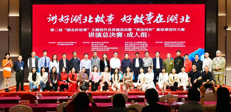 第二届“湖北好故事”总决赛成人组合照.jpg 第二届“湖北好故事”总决赛成人组合照.jpg