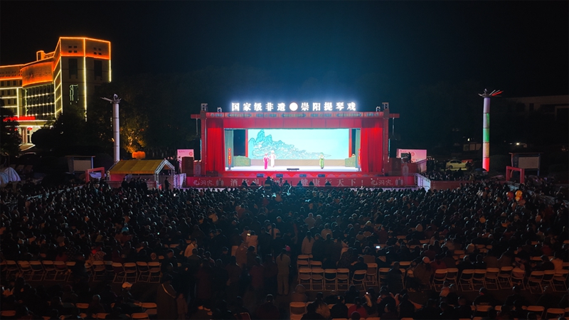 崇阳提琴戏展演周4.jpg