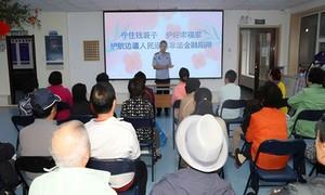 守住钱袋子 护好幸福家
