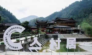一座古寨的“守”与“变”