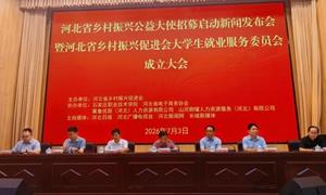 河北同步搭建青年助农双平台 激活乡村发展人才信息流