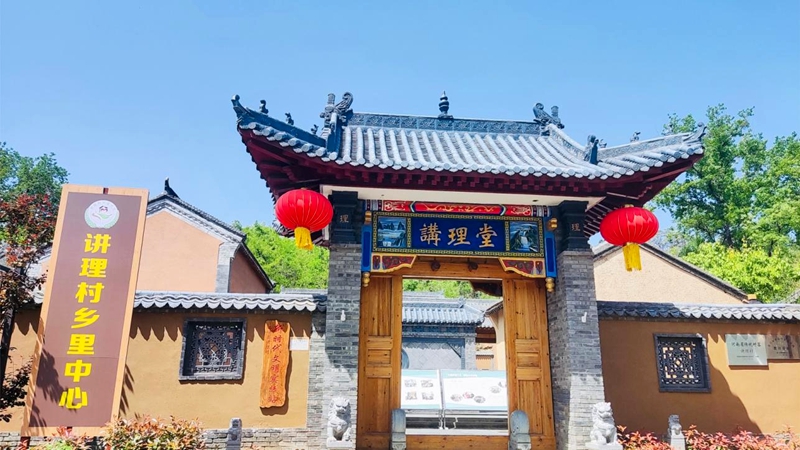 讲理堂大门口.jpg