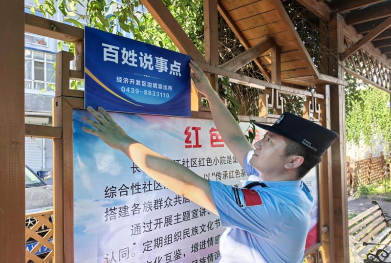 搭建民意连心桥1.jpg 搭建民意连心桥1.jpg