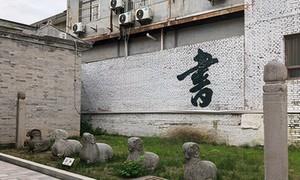 古建藏书香 文脉润画乡——鄠邑书房以文焕新赋能书香建设