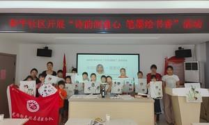 诗韵润童心 笔墨绘书香